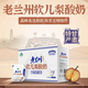 莊園牧場(chǎng)【甘味】莊園牧場(chǎng)老蘭州酸奶順豐包郵甘肅特產(chǎn)風(fēng)味發(fā)酵乳奶皮子 軟兒梨酸奶180克*12袋(泡沫箱裝)