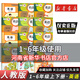 【套裝自由選擇】課本人教版小學(xué)一年級二年級三年級四年級五年級六年級下冊語(yǔ)文數學(xué)英語(yǔ)教材課本書(shū)1-6年級上冊下冊一年級起點(diǎn)三年級起點(diǎn)套裝單本人民教育出版社自選一年級下冊語(yǔ)文數學(xué)英語(yǔ)教材 單科：英語(yǔ) 1本