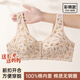 頂瓜瓜頂呱呱文胸女中老年無(wú)鋼圈印花大碼前扣背心式媽媽內衣蘇芳85B