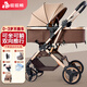 逗逗熊嬰兒推車(chē)高景觀(guān)減震手推車(chē)寶寶可坐可平躺嬰兒雙向折疊兒童手推車(chē) 旗艦-卡其【后輪橡膠買(mǎi)一送五】