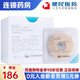康樂保 可塑防漏貼環(huán)12030 造口袋附件 Brava附件  10貼（1盒）防漏環(huán)12030