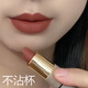 GOVO李佳琪直播正品不沾杯不掉色肉桂奶茶色口紅啞光防水持久滋潤大牌 V06肉桂奶茶色 防水不掉色