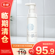 芙麗芳絲（Freeplus）洗面奶男女士氨基酸舒柔潔面泡沫250ml【臨期清倉】