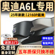 富威數(shù)碼10-25款?yuàn)W迪A6L專用行車記錄儀A6原廠4K超高清夜視隱藏式免走線 【4K單鏡頭】原廠免走線+AI智能聲控 64G專用卡