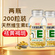 養(yǎng)生堂天然維生素E軟膠囊400粒（兩瓶200粒裝）美容（祛黃褐斑） 養(yǎng)生堂VE200粒*2瓶