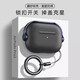 兜兜格新款潮牌適用airpodspro3/2保護套磨砂蘋(píng)果耳機套u(yù)sb-c防摔Airpods4/3藍牙type-c盒ipods潮硅膠殼 【海軍藍】鎖扣不掉蓋可當手機支架 蘋(píng)果 Airpods四代