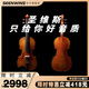 圣維斯（SEENWINS）SW008全進(jìn)口歐料純手工實(shí)木演奏級(jí)小提琴兒童考級(jí)成人演奏比賽 4/4 身高150以上