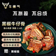 牛勇氣 黑椒牛仔骨凈重2.4斤牛小排肋排半成品方便菜燒烤肉食材源頭直發(fā)