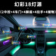 韻豹路虎發(fā)現(xiàn)神行專用汽車氛圍燈迎賓燈車載車門燈裝飾改裝包安裝適配 幻/中控2+4車門4腳底4拉手4儲(chǔ)物 【含安裝服務(wù)】路虎發(fā)現(xiàn)神行專用