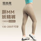 雪茜曼大碼瑜伽褲女外穿高腰提臀普拉提胖mm健身長(cháng)褲鯊魚(yú)褲瑜伽服