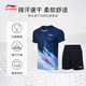 李寧羽毛球服男女排汗吸濕速干涼爽運動(dòng)比賽套裝T恤羽毛球短袖短褲 AATT021 深航艦藍-1 XL
