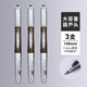 晨光（M&G）中性筆大容量大白鯊GP1530黑0.5葫蘆頭學(xué)生用刷題筆順滑水筆粗筆芯辦公商務(wù)用簽字筆3支