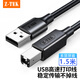 Z-TEK（力特）打印機數(shù)據(jù)線USB2.0高速打印線 usb轉方口接頭連接線 通用惠普HP佳能愛普生打印機線ZX001