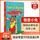 【99元任選5件】英文啟蒙繪本親愛的動(dòng)物園好餓的毛毛蟲我是小兔棕熊猜猜我有多愛你小玻在哪里北極熊我爸爸我媽媽 【送音頻】我是一只小兔子英文原版紙板書