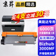 京昇柯尼卡美能達3000MF粉盒硒鼓Bizhub3000MF墨粉美能達3000MF打印機墨盒碳粉曬鼓 大容量墨粉盒【6000頁】