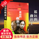 【當當 正版包郵】遙遠的救世主 豆豆三部曲之一 豆瓣評分9.2分神劇《天道》原著小說 遙遠的救世主 新版