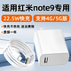 嘯訊適用紅米note9充電器22.5W快充紅米note9充電頭小米手機redminote9插頭TYPEC2米加長(cháng)套裝 【Note9系列快充】22.5W快充 充電頭 +1.5米線(xiàn)