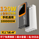 UR國家3C安全認證1000000M充電寶120W正品超級快充超大容量毫安自帶線(xiàn)閃充移動(dòng)電源適用蘋(píng)果華為小米 神秘黑丨提速999%丨壞了免費換新 1000000M超級快充丨頂配版丨當/次日達
