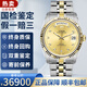 【二手99新】帝舵TUDOR男表王子與公主經典系列男士手表18K金日歷自動機械腕表奢侈品瑞士世界名表 【雙重鑒定】36金盤雙歷鉆刻M76213-0011