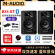 M-AUDIO BX4 BT BX3-BT BX5 D3專業(yè)錄音棚專業(yè)音樂制作有源監(jiān)聽音箱 BX4-BT(一對+墊子+音頻線）