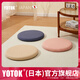 優(yōu)藤悠居YOTOK（日本）正品記憶棉圓形坐墊蒲團(tuán)屁墊圓凳椅墊地上榻榻米墊