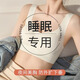 帕蘭朵夜間睡眠專用內(nèi)衣女調(diào)整矯正胸外擴(kuò)防下垂睡覺可穿無痕背心文胸L