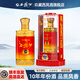西鳳酒10年52度玖藏年份酒純糧綿柔鳳香型白酒節日送禮盒婚宴整箱白酒 52度 500mL 1瓶 玖藏10年單瓶