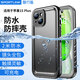 隨行盾適用蘋果15防水手機殼iPhone15ProMax鏡頭全包防摔密封游泳浮潛溫泉潛水全包裹防油防塵外賣防雨套 iPhone 15Plus三防手機殼【黑色 】