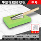 保聯(lián)（BAOLIAN）地磚拍打板大瓷磚鋪貼工具橡膠錘泥瓦工耐用橡皮拍板塊貼瓷磚神器 牛筋拍打板【中號(hào)】