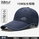 DUBMA德國帽子男夏季長帽檐新款透氣速干棒球帽戶外休閑釣魚防曬遮陽帽 藏青【10cm加長帽檐】 均碼 可調(diào)節(jié)【55-60cm】