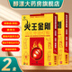 宛灸堂81味遠紅外治療貼膏頸椎貼膏藥肩周炎腰椎間盤(pán)突出火王金剛貼 火王金剛貼3盒(買(mǎi)2贈1)