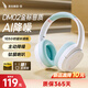 西伯利亞（XIBERIA）羽DM02主動降噪金標(biāo)認(rèn)證無線頭戴式藍牙耳機超長續(xù)航降噪音樂游戲運動耳機天青白全網(wǎng)熱銷