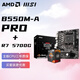 AMD銳龍R7 5700G搭微星B550M-A PRO 板U套裝 主板CPU套裝