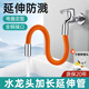 OLEWA【德國】水龍頭延伸器防濺萬向定型可旋轉(zhuǎn)延長管加長軟管水管接頭 【50cm】延長管+萬能接頭 全銅接頭丨持久定型