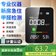 融測甲醛測試儀高精度專業(yè)家用室內(nèi)新房空氣質(zhì)量檢測儀器自測溫濕度計