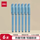 得力（deli）拔帽熱敏可擦中性筆 0.5mm全針管學(xué)生中性筆可擦晶藍(lán) 6支/盒 SA108-6