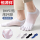 恒源祥五指襪男夏季薄款純棉抗菌透氣網(wǎng)眼短筒隱形襪子 隱形深混3雙裝 均碼 適合【39-43腳碼】