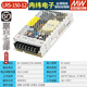 明緯（MEANWELL）LRS可調直流350W開關電源220V轉12V薄24V5A伏LED燈10A驅動變壓器 LRS-150-12