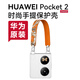 華為（HUAWEI）原裝Pocket 2 時(shí)尚手提保護(hù)殼防摔耐磨透明簡(jiǎn)約高端保護(hù)套折疊屏 Pocket 2時(shí)尚手提保護(hù)殼【錦白】