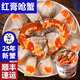 紅膏嗆蟹醉蟹梭子蟹咸蟹熗蟹醬母蟹生腌螃蟹糊寧波特產(chǎn)舟山海鮮 寧波嗆蟹【鮮香】