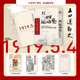 【贈(zèng)周邊禮包】五四運(yùn)動(dòng)史（紀(jì)念版） 汗青堂叢書(shū)001 周策縱作品 知識(shí)分子新文化政治思潮中國(guó)近現(xiàn)代史 后浪正版