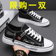 昌祥回力男鞋夏季新款經(jīng)典布鞋運(yùn)動(dòng)跑步休閑帆布鞋青少年軟底平底板鞋男 黑色 42