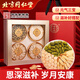同仁堂西洋參黃芪鐵皮石斛送父母元?dú)馊龑氉棠曦浌?jié)補(bǔ)品新年禮盒送禮271g