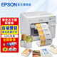 愛普生（EPSON） 愛普生 EPSON TM-C3520 彩色不干膠標(biāo)簽打印機(jī) 食品藥品化工標(biāo)簽機(jī) TM-C3520標(biāo)配(含原裝墨1套)+紙2卷