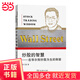 【當當正版書(shū)籍】炒股的智慧（最新版 陳江挺炒股圣經(jīng) 投資理財股票）