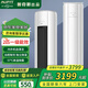 AUFIT空調奧克斯（AUX）出品大1.5匹1匹P新一級能效變頻冷暖節能省電空調掛機 大2匹 一級能效 大風(fēng)量除菌柜機+安裝