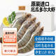 御貢鮮 原裝進(jìn)口厄瓜多爾白蝦 凈重3.3斤 特大號(hào)鹽凍白對(duì)蝦大蝦南美生鮮 凈重3斤進(jìn)口大蝦 20/30規(guī)格