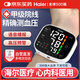 海爾（Haier）手腕式電子血壓計(jì)血壓測(cè)量?jī)x醫(yī)用高精準(zhǔn)老人家用便捷式充電高血壓