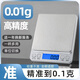 長協(xié)電子精準(zhǔn)便攜電子稱珠寶秤家用小型首飾稱食物茶葉稱重高精度黃金克稱 【加大充電款】豪華禮包/5kg0.1g
