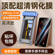 甲度【保時(shí)捷秒貼膜】華為Mate70RS非凡大師Pro手機(jī)Pro+鋼化軟膜陶瓷膜防窺60RS典藏膜貼膜鋼化防窺膜 超清鋼化膜2片裝丨70RS/Pro/+通用